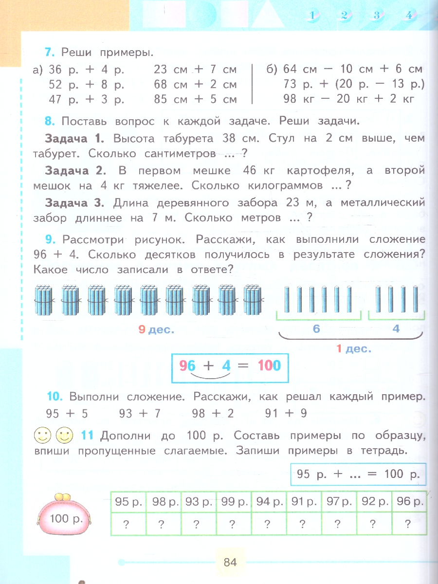 Обложка книги Алышева Математика 3 кл. В 2-х частях Ч.2 (Для обучающихся с интеллектуальными нарушениями) (Просв.), Автор Алышева Т.В., издательство Просвещение | купить в книжном магазине Рослит