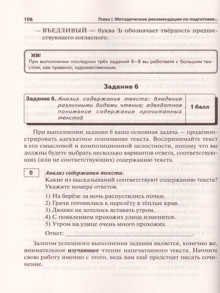Обложка книги ОГЭ-2021. Русский язык 9 класс. 30 тренировочных вариантов по демоверсии 2021 года, Автор Сенина Н.А. Гармаш С.В., издательство ЛЕГИОН | купить в книжном магазине Рослит