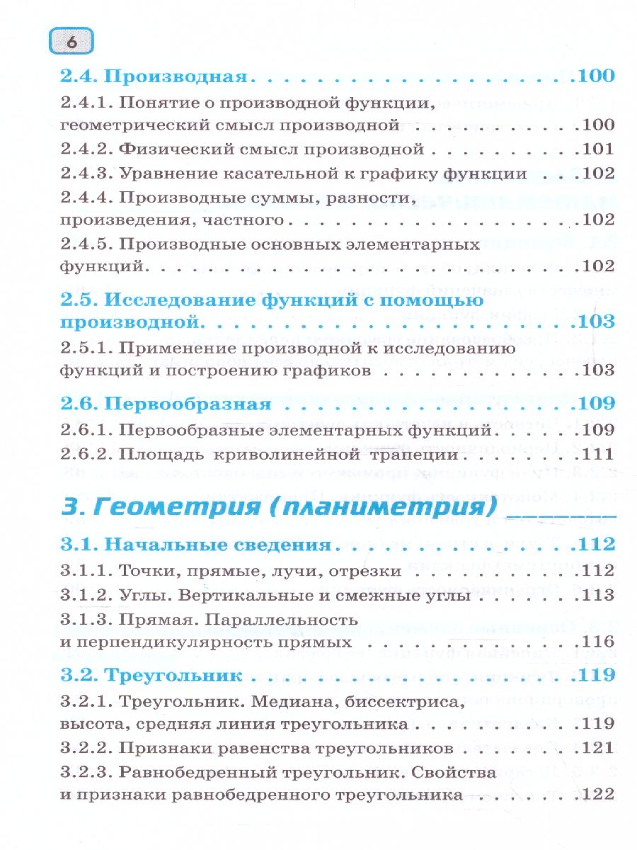 Обложка книги Математика. Весь школьный курс в таблицах и схемах. ЕГЭ, Автор Слонимский Л.И. Слонимская И.С., издательство АСТ | купить в книжном магазине Рослит