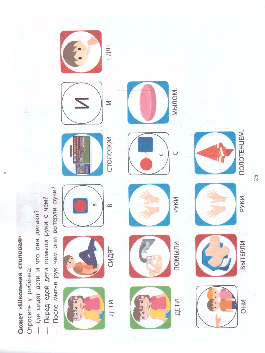 Обложка книги Фразовый конструктор "Времена года. Осень". Речевой тренажер. Развиваем связную речь, Автор Титова Э. Э., издательство Феникс ТД                                          | купить в книжном магазине Рослит