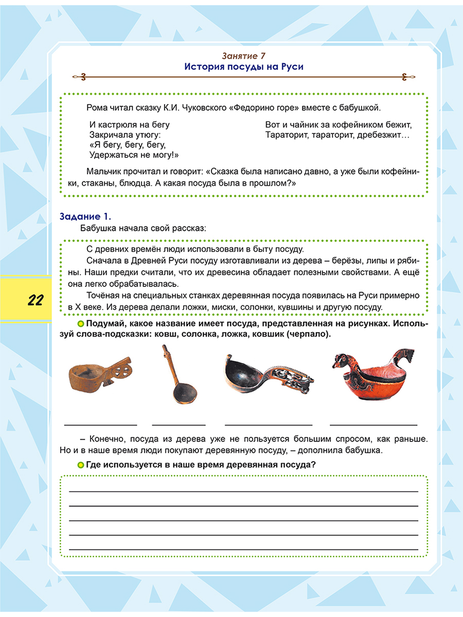 Обложка книги Функциональная грамотность 4 класс. Тренажер для школьников. Учение с увлечением, Автор Буряк М.В. Шейкина С.А., издательство Планета | купить в книжном магазине Рослит