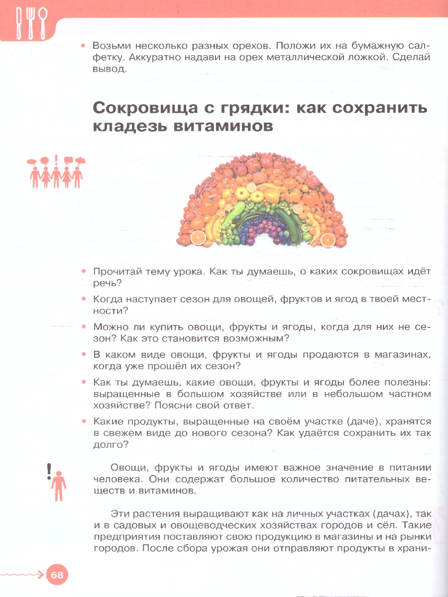 Обложка книги Основы социальной жизни 8 класс. Учебное пособие (для обучающихся с интеллектуальными нарушениями), Автор Комарова С.В. Александрова Е.Л., издательство Просвещение | купить в книжном магазине Рослит