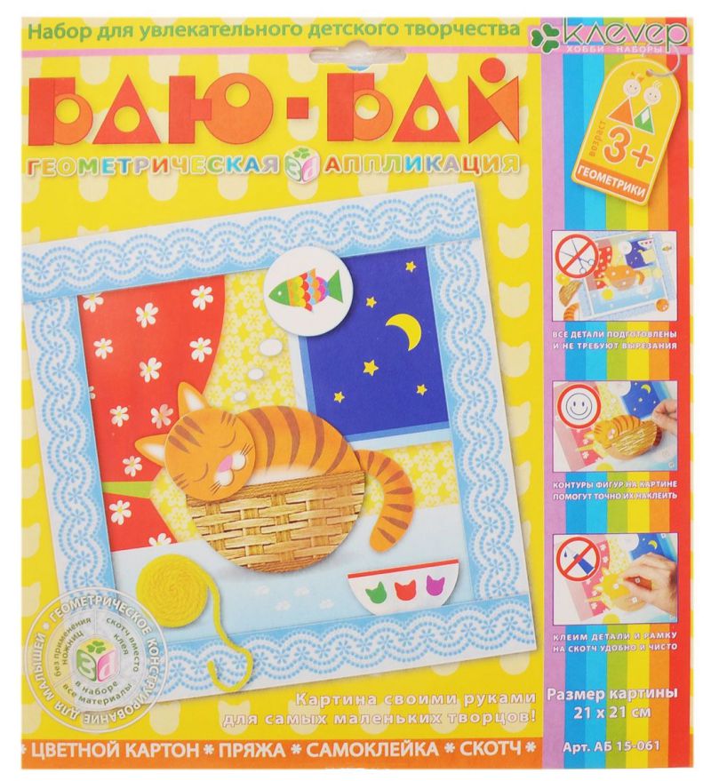 Обложка Набор для изготовления картины "Баю-бай", издательство Клевер | купить в книжном магазине Рослит