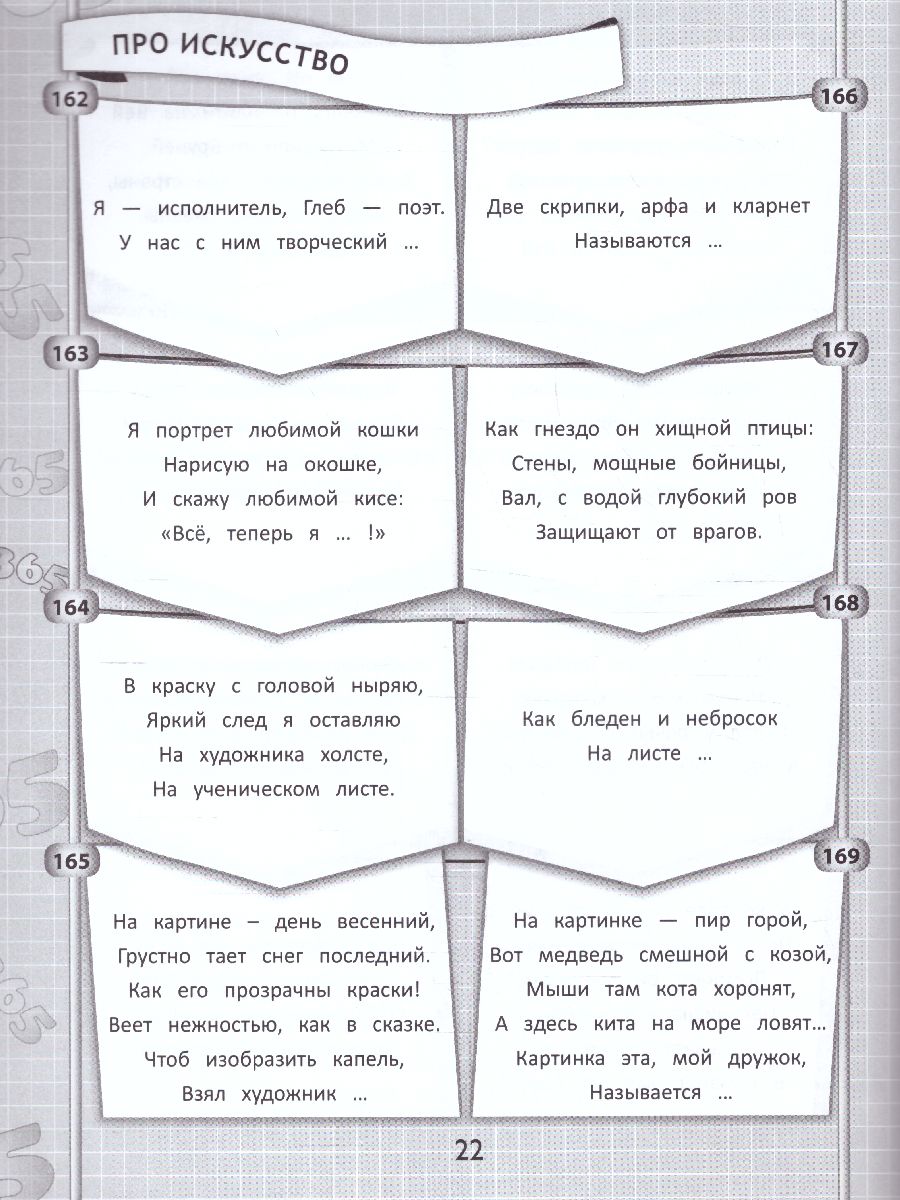 Обложка книги 365+5 веселых ребусов, Автор Диченскова А.М., издательство Феникс ТД                                          | купить в книжном магазине Рослит