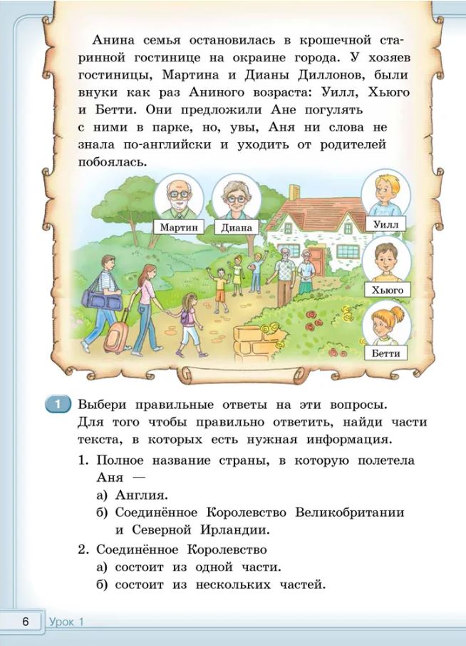 Обложка книги Happy English.ru 2 класс в 2-х частях . Часть 1 QR-код для аудио, Автор Кауфман К.И., издательство Титул | купить в книжном магазине Рослит