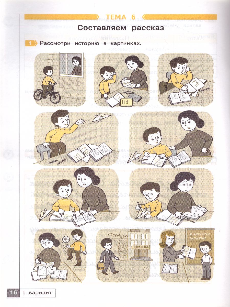 Обложка книги Литературное чтение 3 класс. Тетрадь проверочных работ. Что я знаю. ФГОС, Автор Самыкина С.В., издательство Просвещение/Союз                                   | купить в книжном магазине Рослит