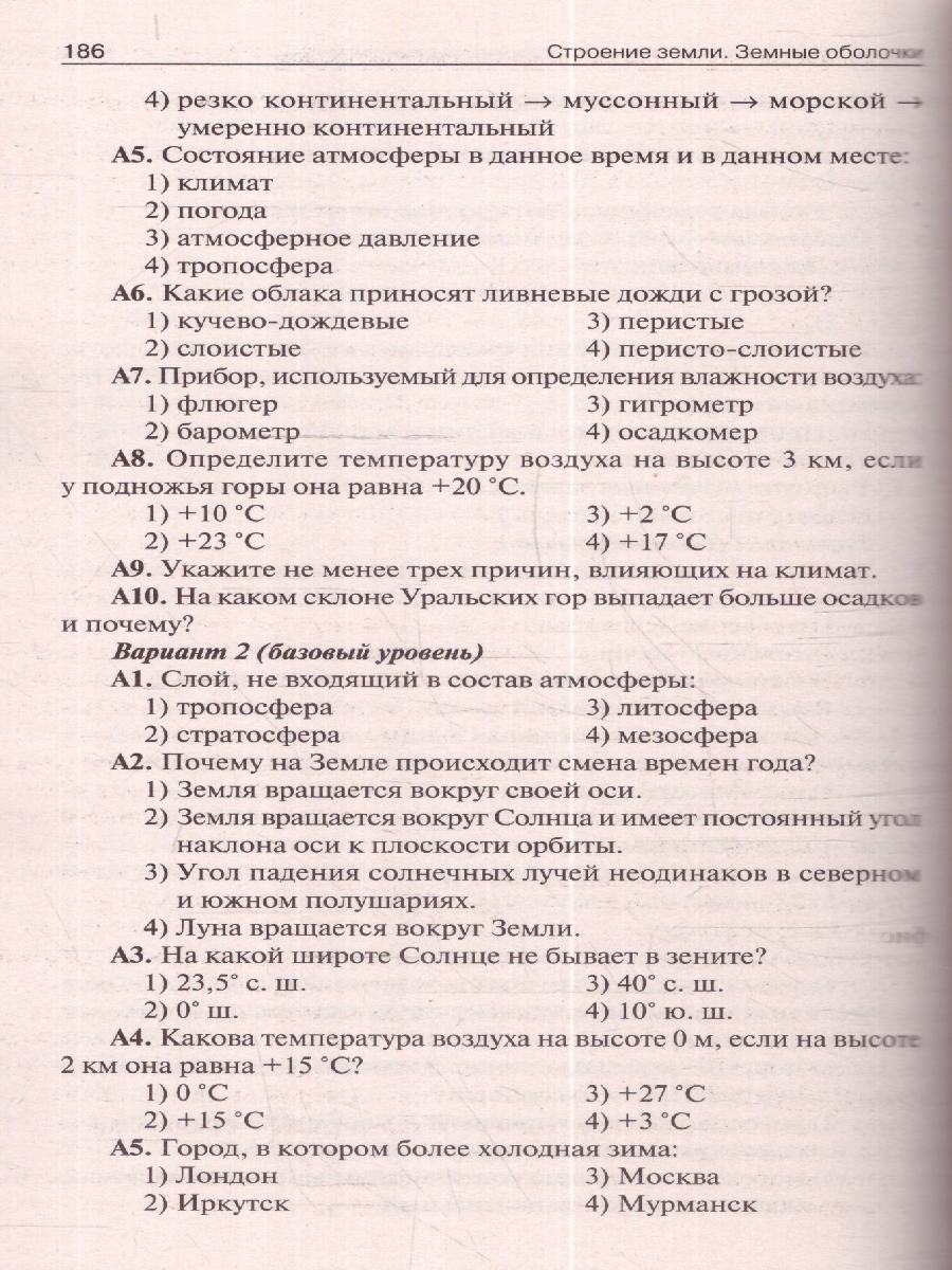 Обложка книги Поурочные разработки по Географии 6 класс. К УМК Т.П. Герасимовой, Н.П. Неклюковой. ФГОС, Автор Жижина Е.А., издательство Вако | купить в книжном магазине Рослит