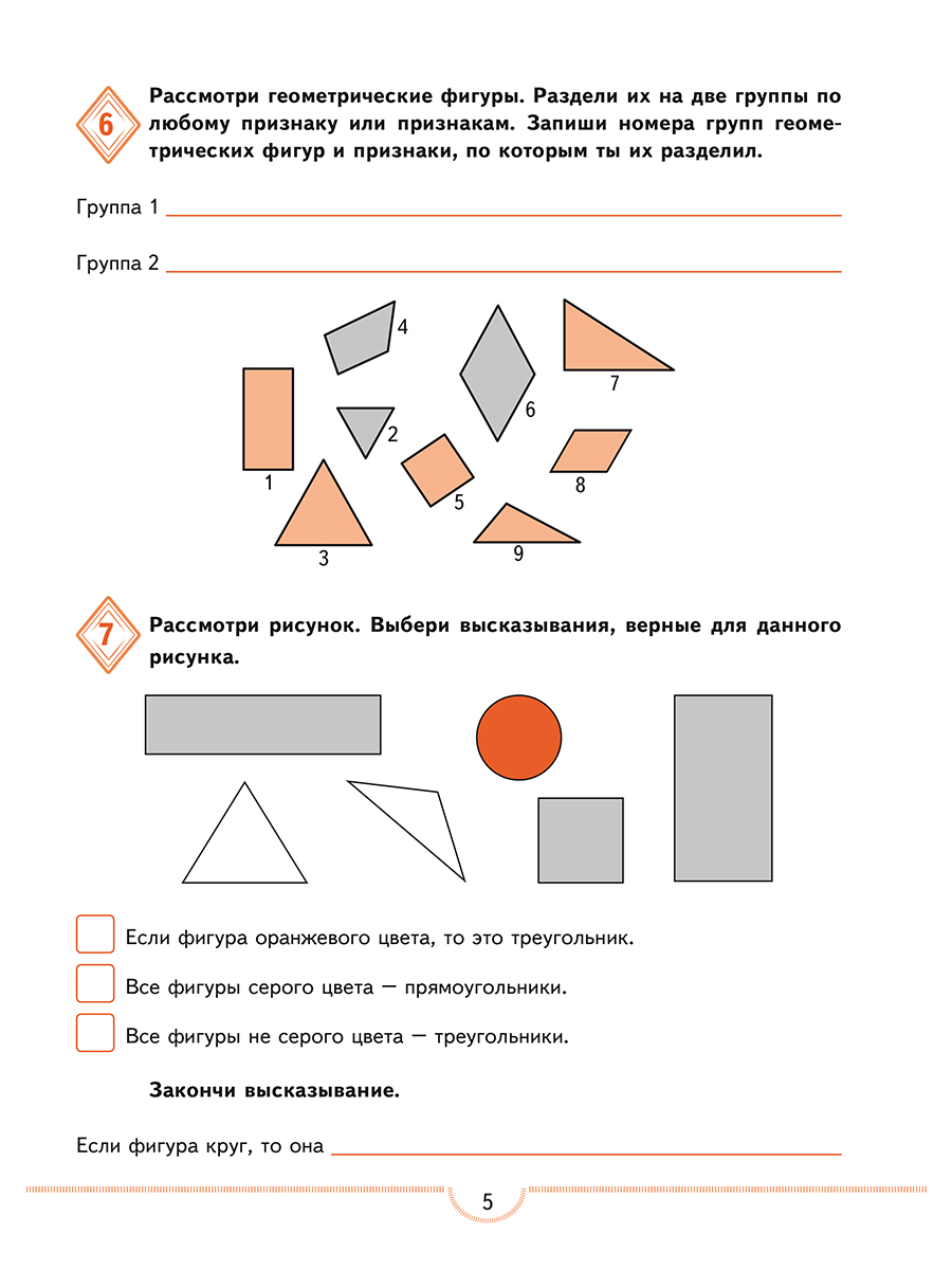 Обложка книги Тематические проверочные работы. Математика. 3 класс, Автор Бойкина М.В. Бубнова И.А., издательство Планета | купить в книжном магазине Рослит