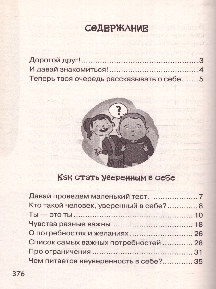 Обложка книги Большая книга для детей. О страхах, дружбе, школе...  , Автор Чеснова И.Е., издательство АСТ | купить в книжном магазине Рослит