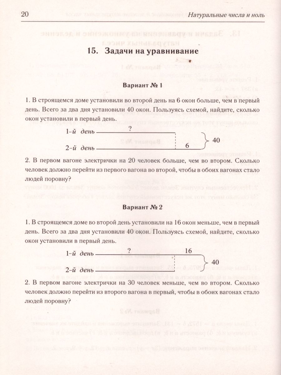 Обложка книги Математика 5–6 класс. Быстрый контроль на уроке, Автор Лысенко Ф.Ф. Кулабухов С.Ю., издательство ЛЕГИОН | купить в книжном магазине Рослит