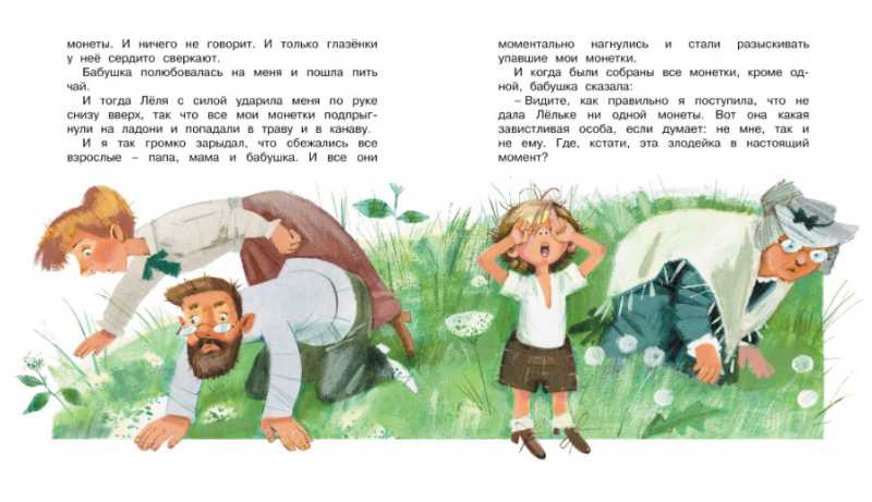 Обложка Лёля и Минька / Весёлые книжки, издательство Махаон | купить в книжном магазине Рослит