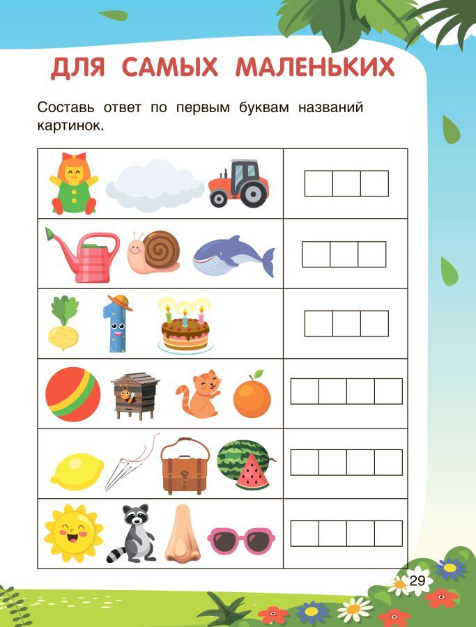 Обложка Ребусы 4+ / Будущий школьник, издательство Феникс-Премьер                                     | купить в книжном магазине Рослит