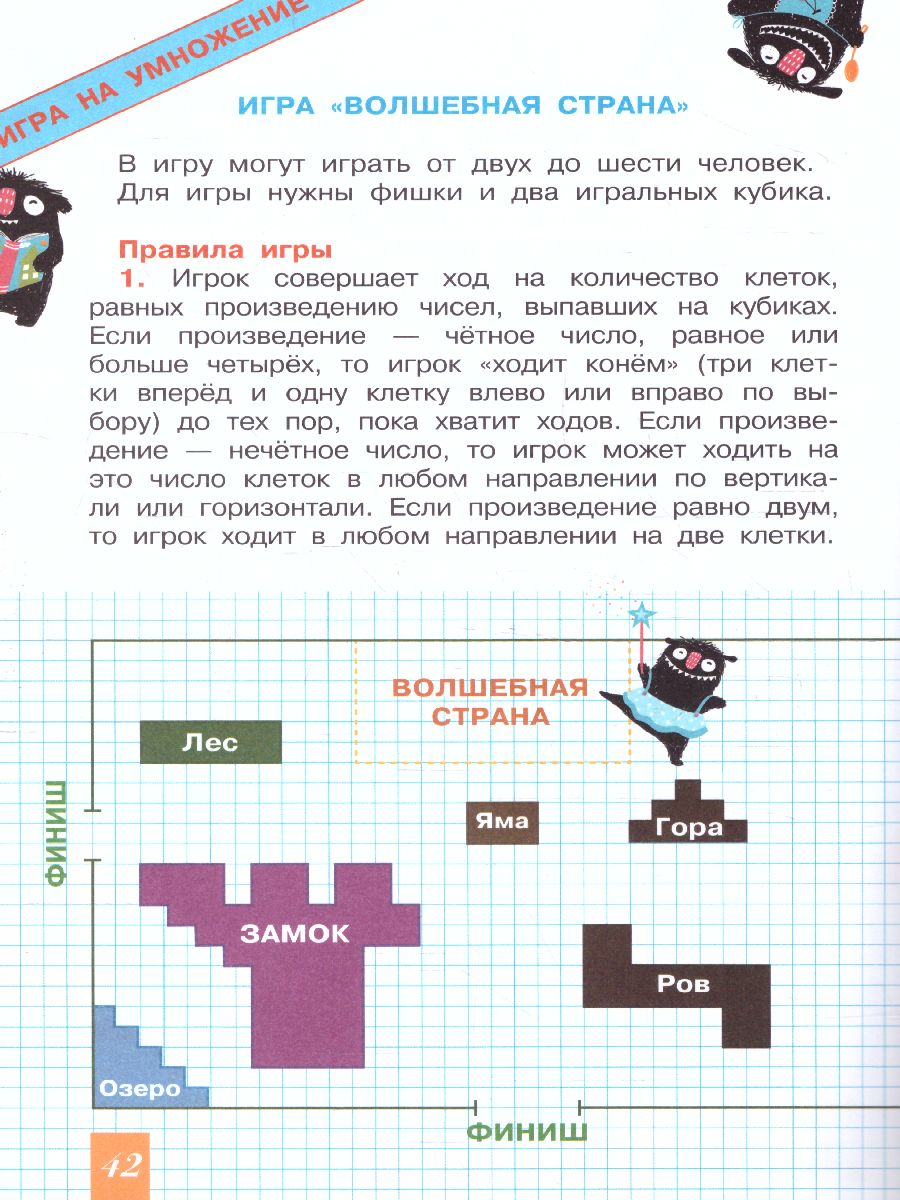 Обложка книги Таблица умножения с подсказками, Автор Низяева Р.В., издательство АСТ | купить в книжном магазине Рослит