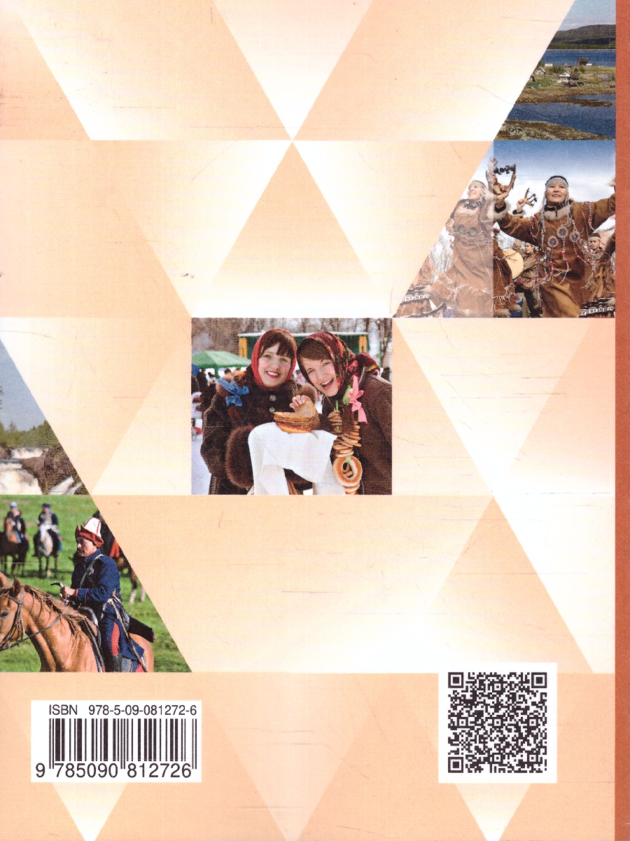 Обложка книги ОРКСЭ 4 класс. Учебник в 2-х частях. Часть 1, Автор Виноградова Н.Ф. Власенко В.И. Поляков А.В., издательство Просвещение/Союз                                   | купить в книжном магазине Рослит