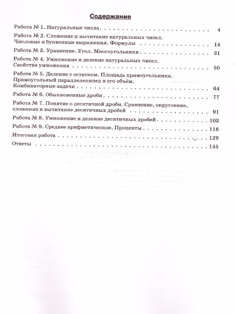 Обложка книги ВПР. Математика 5 класс. ФГОС, Автор Буцко Е.В., издательство Просвещение | купить в книжном магазине Рослит