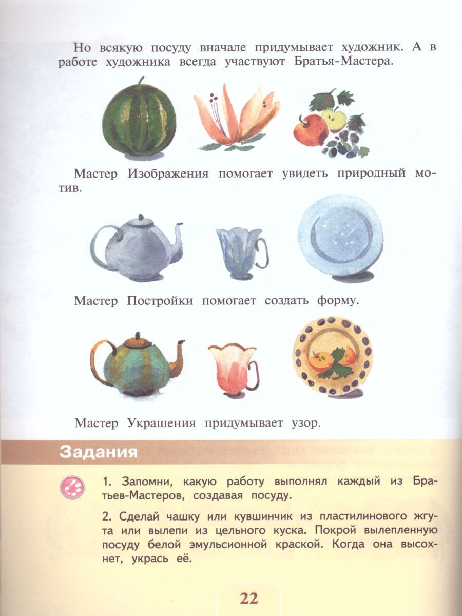 Обложка книги Изобразительное искусство 3 класс. Искусство вокруг нас. Учебник. ФГОС, Автор Горяева Н.А. Неменская Л.А. Питерских А.С., издательство Просвещение | купить в книжном магазине Рослит