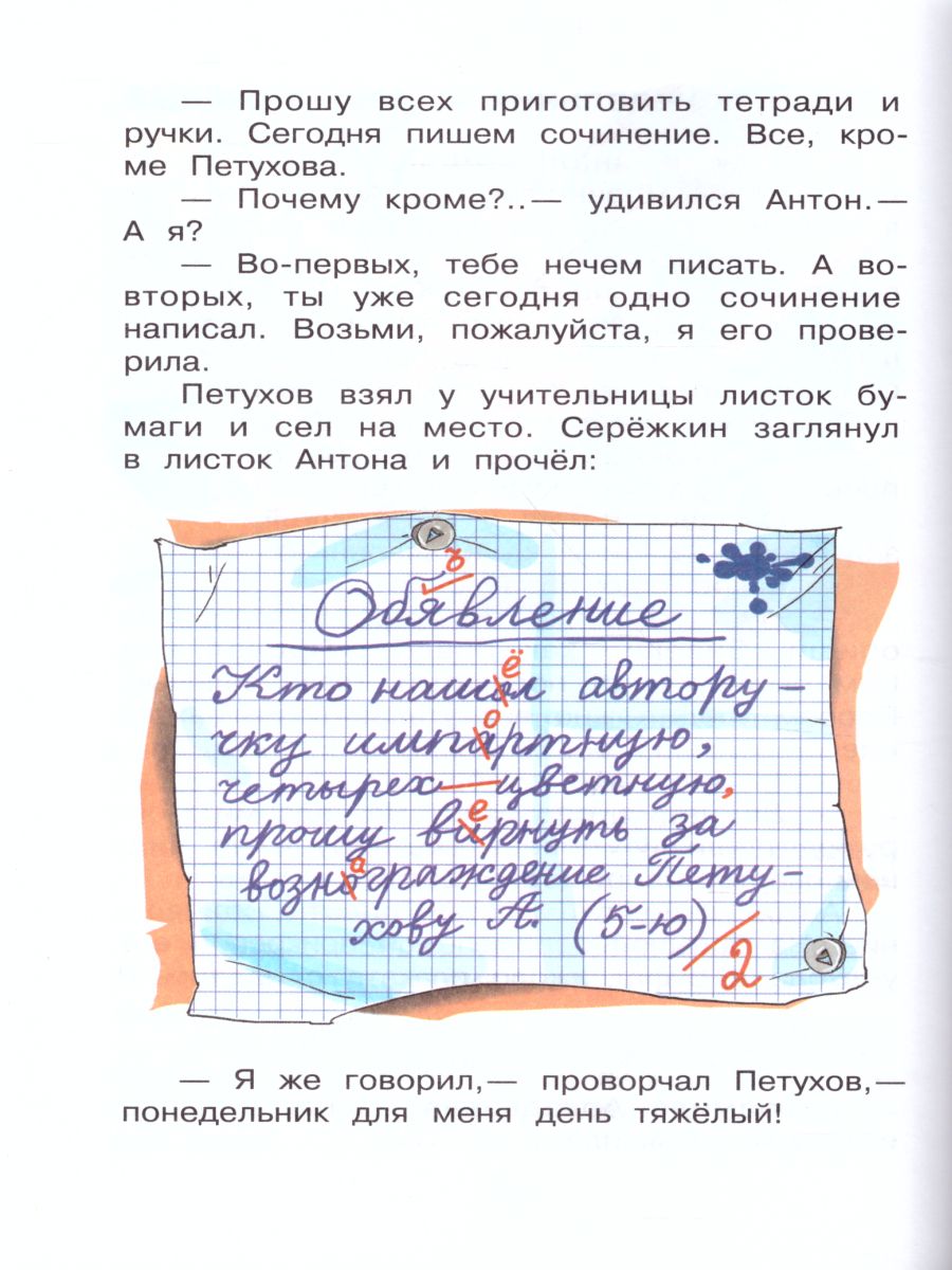 Обложка Школьные "приколы" / ШБ, издательство Самовар | купить в книжном магазине Рослит