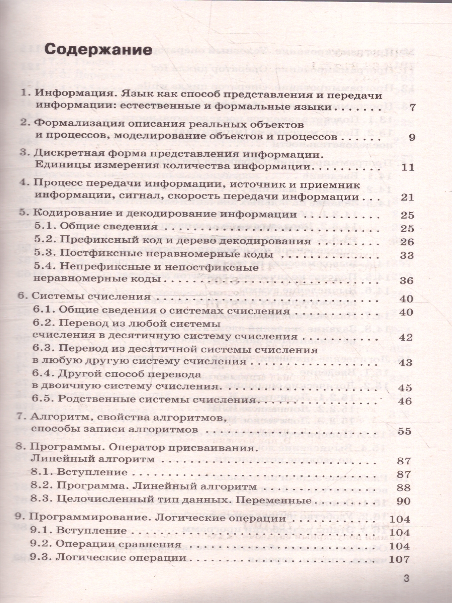 Обложка книги ОГЭ Информатика. Новый полный справочник для подготовки к ОГЭ, Автор Ушаков Д. М., издательство АСТ | купить в книжном магазине Рослит