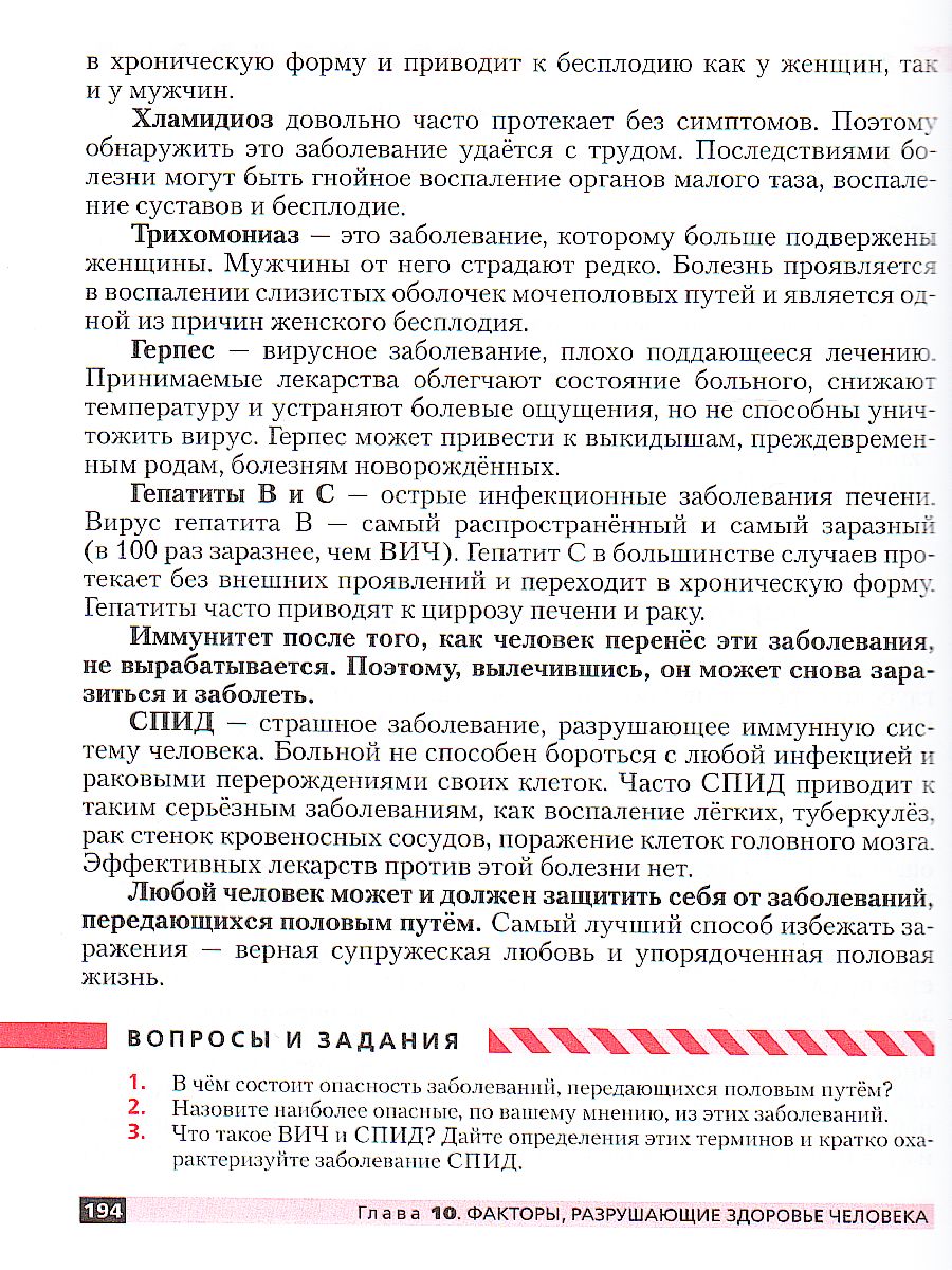 картинка ОБЖ 9 кл. ВЕРТИКАЛЬ Учебное пособие от магазина Рослит
