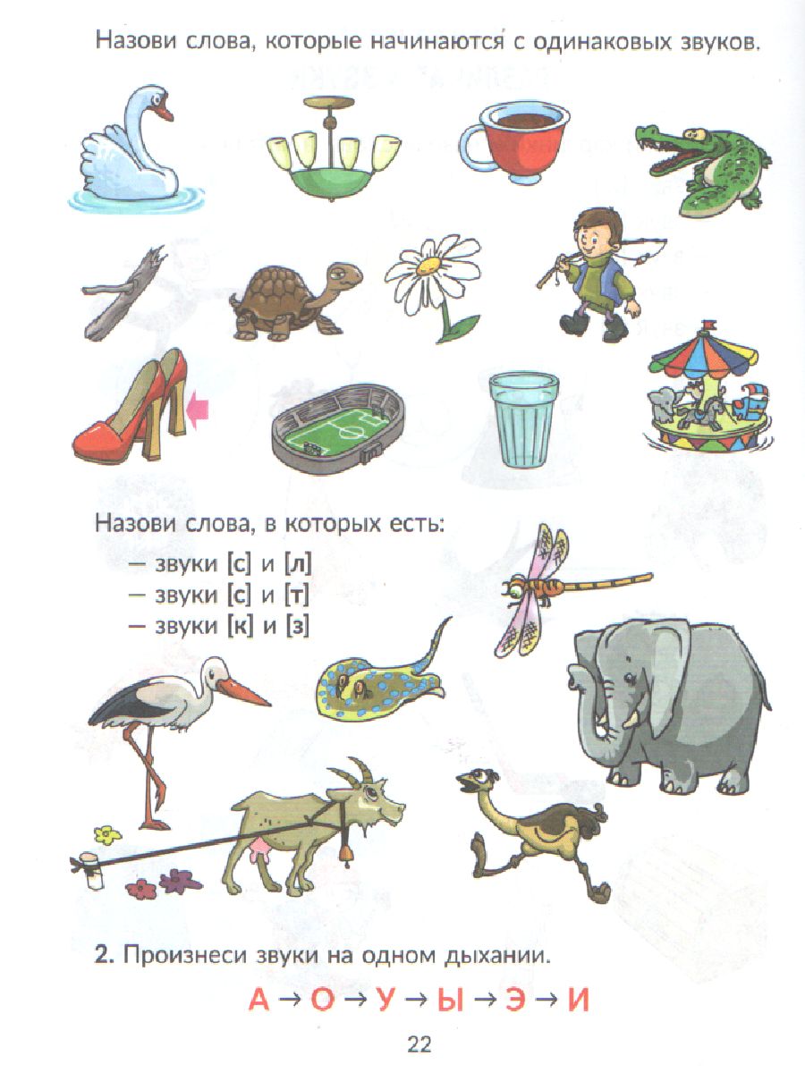 Обложка книги Коррекционно-развивающие занятия Русский язык 1 класс, Автор Петрова В.В. Предаль С.П., издательство ЛИТЕРА | купить в книжном магазине Рослит