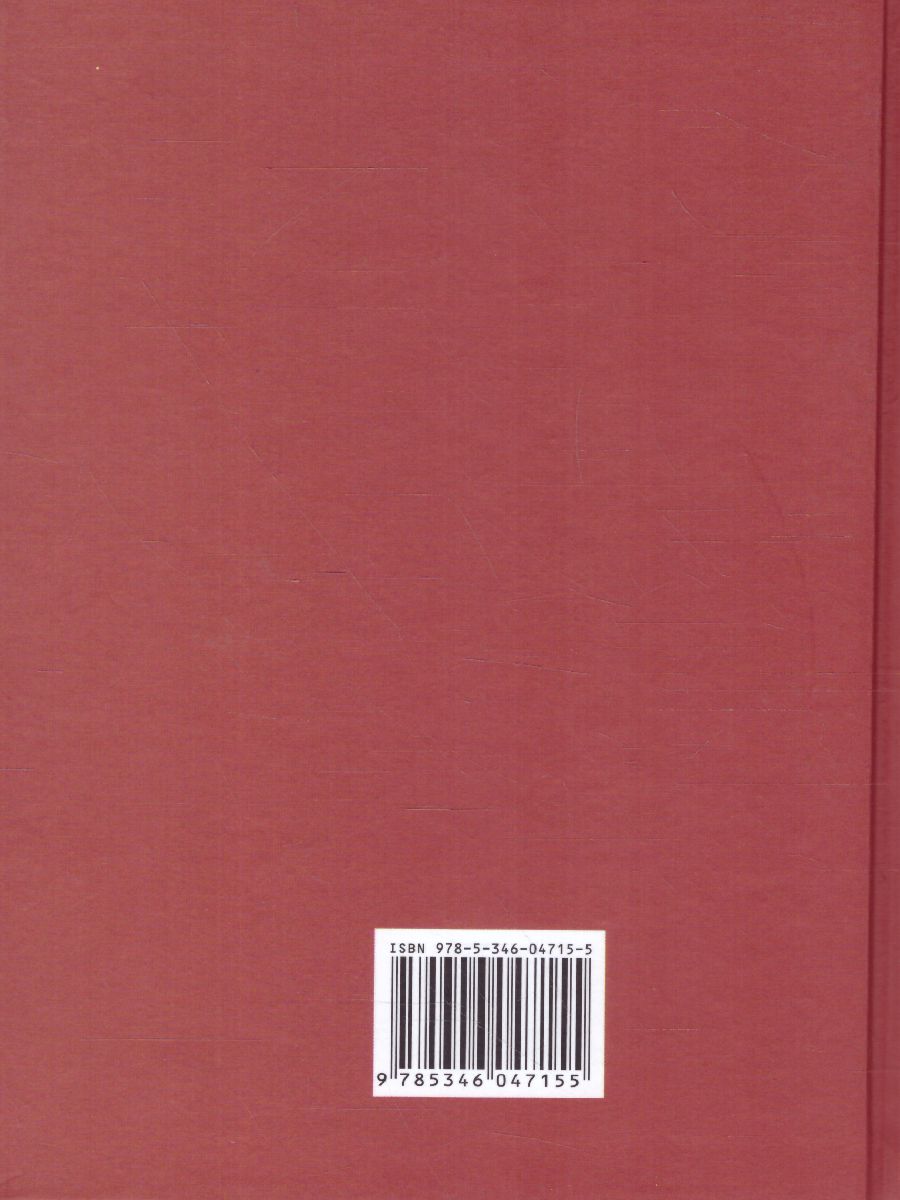 Обложка книги Математика 11 класс. Базовый уровень. Учебник, Автор Мордкович А.Г. Смирнова И.М., издательство Мнемозина | купить в книжном магазине Рослит