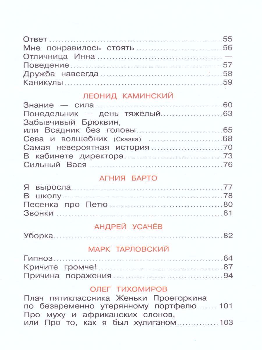 Обложка Школьные "приколы" / ШБ, издательство Самовар | купить в книжном магазине Рослит