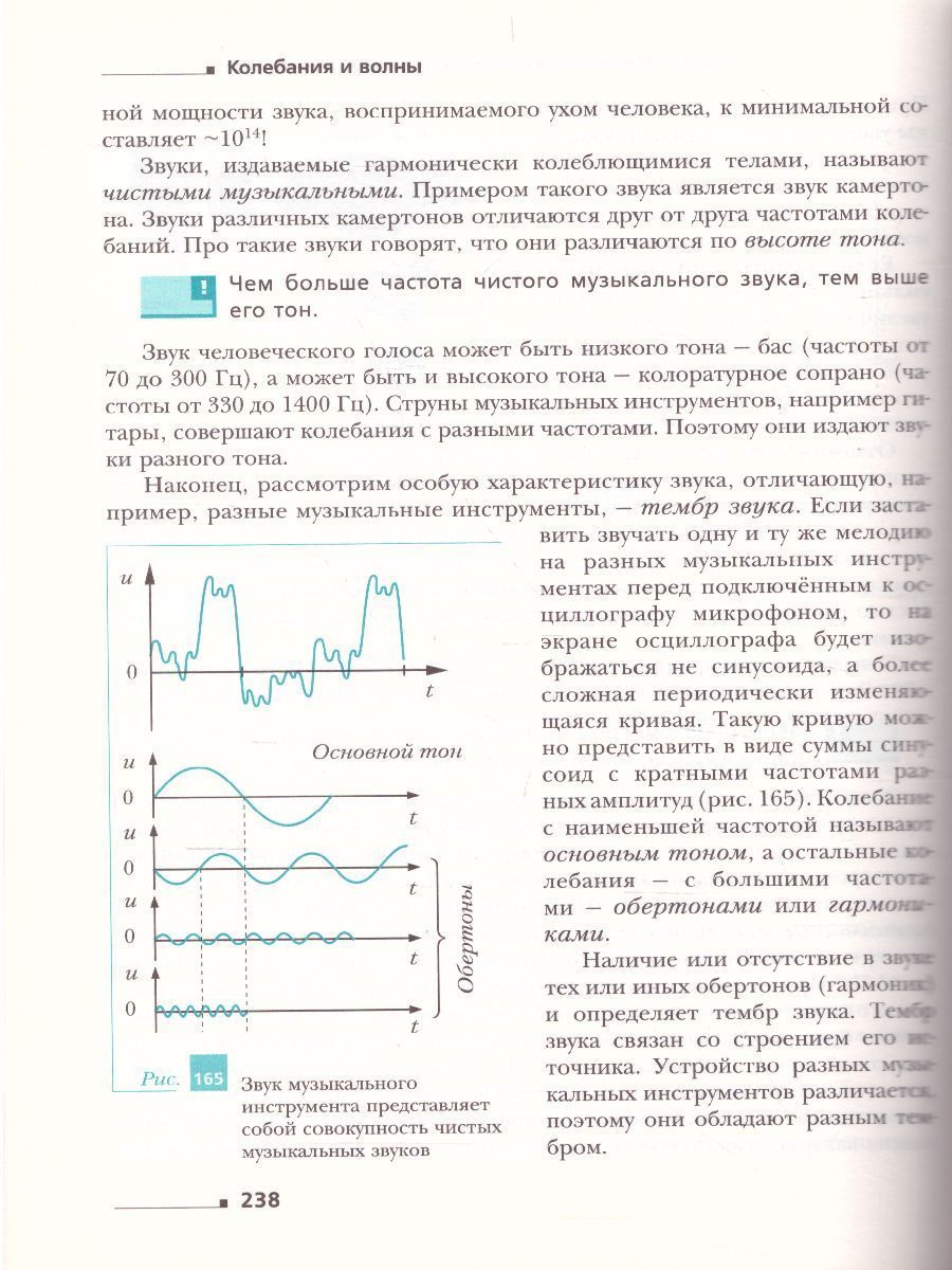 Обложка книги Физика 11 класс. Учебник. Базовый и углубленный уровни. ФГОС, Автор Грачёв А.В., издательство Просвещение/Союз                                   | купить в книжном магазине Рослит