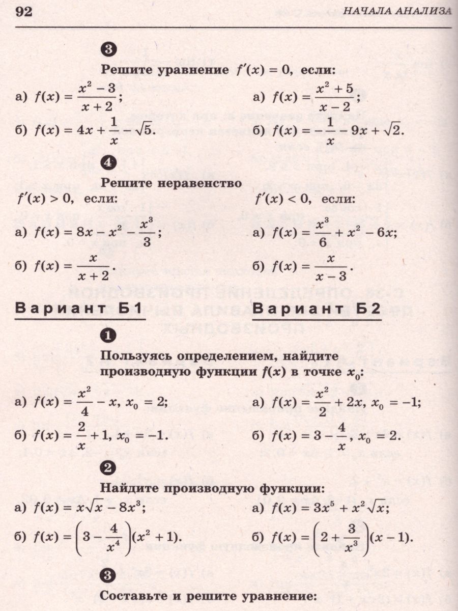 Обложка книги Алгебра 10-11 класс. Самостоятельные и контрольные работы, Автор Ершова, издательство Илекса | купить в книжном магазине Рослит