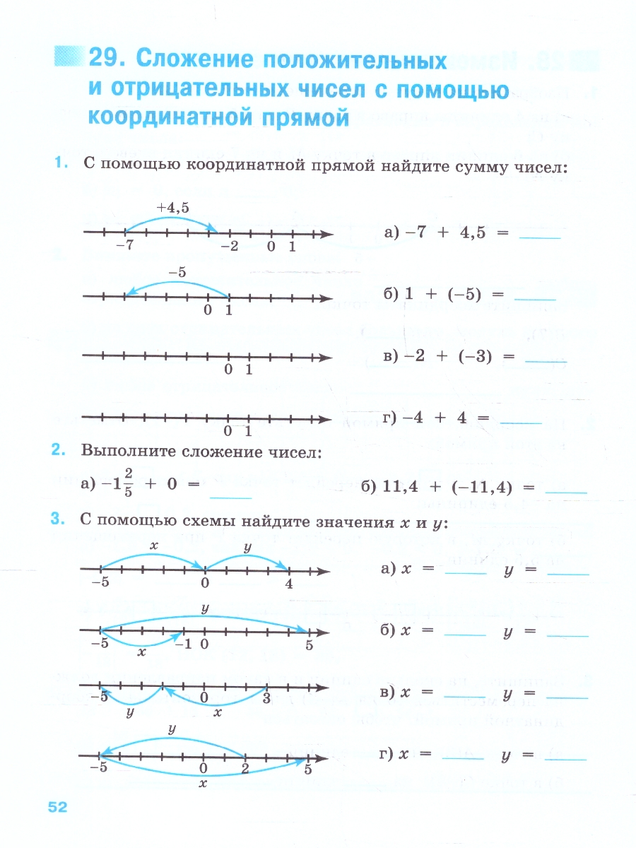 Обложка книги Математика 6 класс. Базовый уровень. Рабочая тетрадь с цифровым помощником РепеТигр. ФГОС, Автор Ткачёва М.В., издательство Просвещение | купить в книжном магазине Рослит