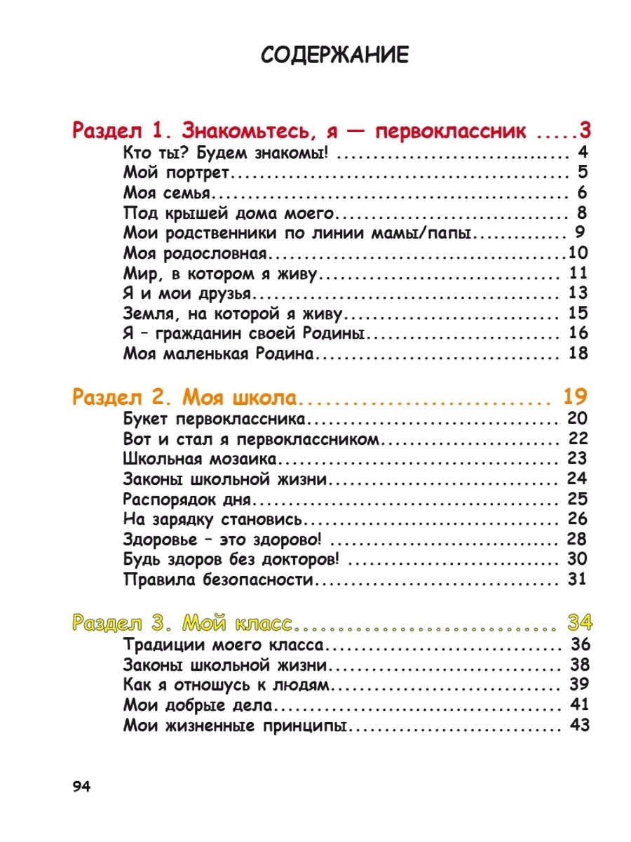 Обложка книги Портфолио первоклассника. КНИГА+ПАПКА, Автор Андреева Е.А., издательство Планета | купить в книжном магазине Рослит