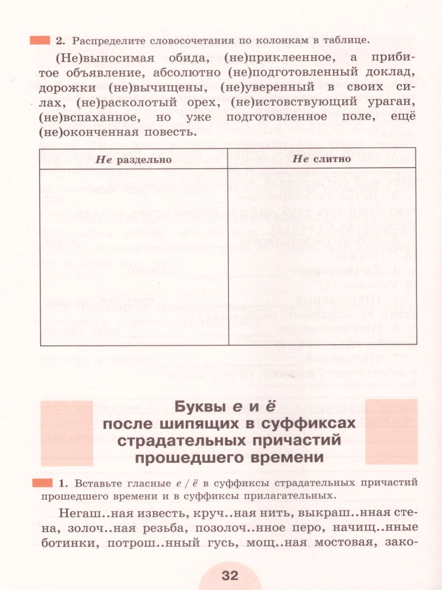 Обложка книги Русский язык 7 класс. Рабочая тетрадь. Часть 1. ФГОС, Автор Рыбченкова Л.М. Роговик Т.Н., издательство Просвещение | купить в книжном магазине Рослит