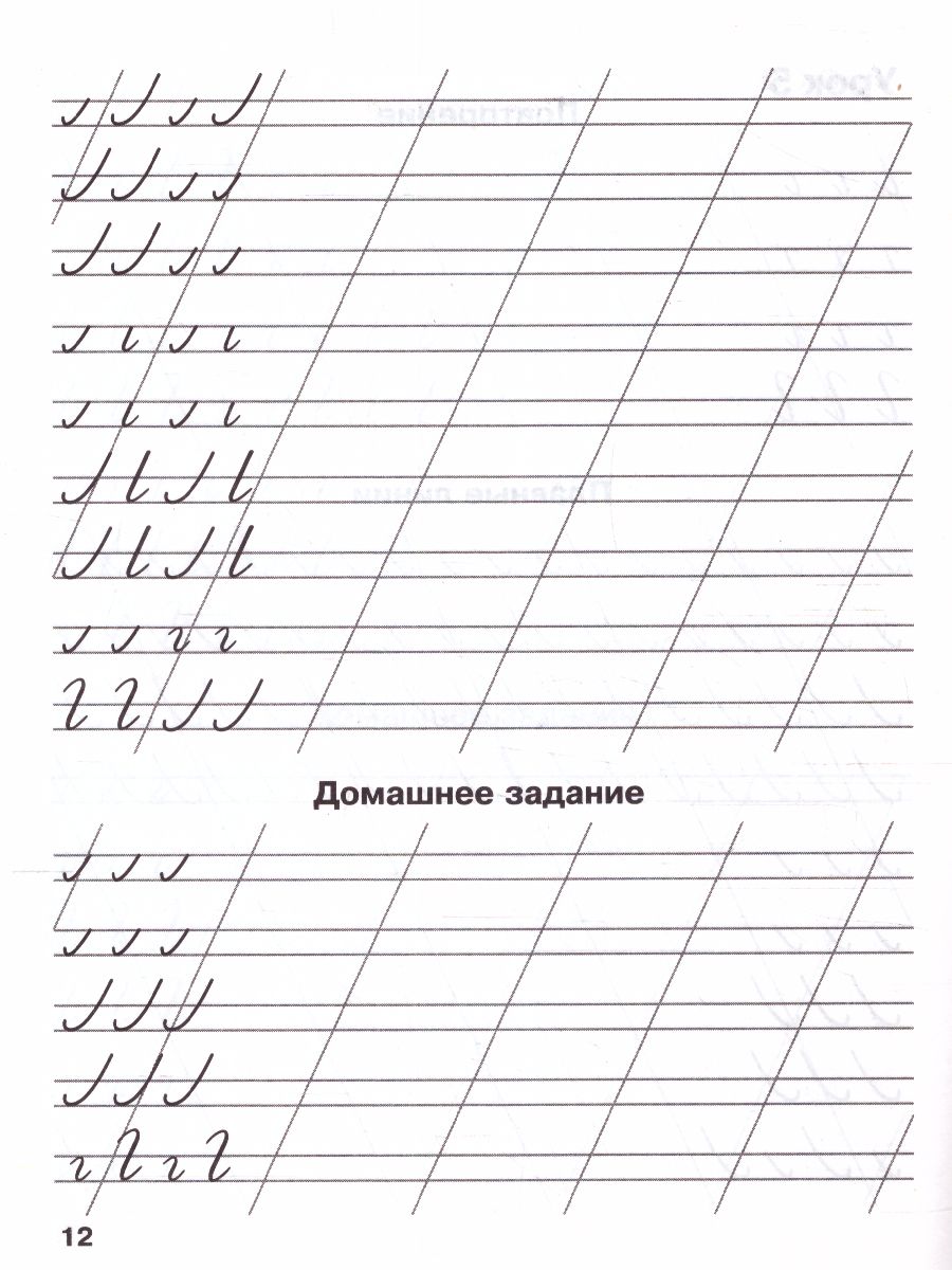 Обложка книги Мои первые школьные прописи. В 4-х частях. Часть 1, Автор Узорова О.В. Нефёдова Е.А., издательство АСТ | купить в книжном магазине Рослит