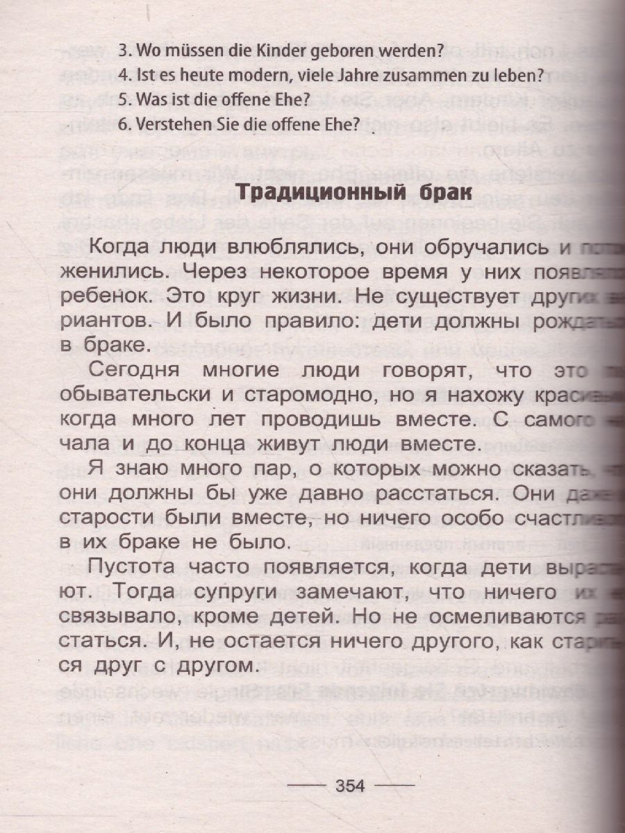 Обложка книги 700 новых устных тем по немецкому языку, Автор , издательство Хит-Книга                                          | купить в книжном магазине Рослит