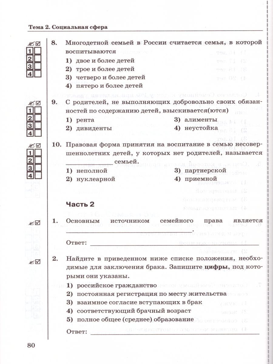 Обложка книги Обществознание 11 класс. Тесты. К учебнику Л.Н. Боголюбова. ФГОС, Автор Краюшкина С.В., издательство Экзамен | купить в книжном магазине Рослит