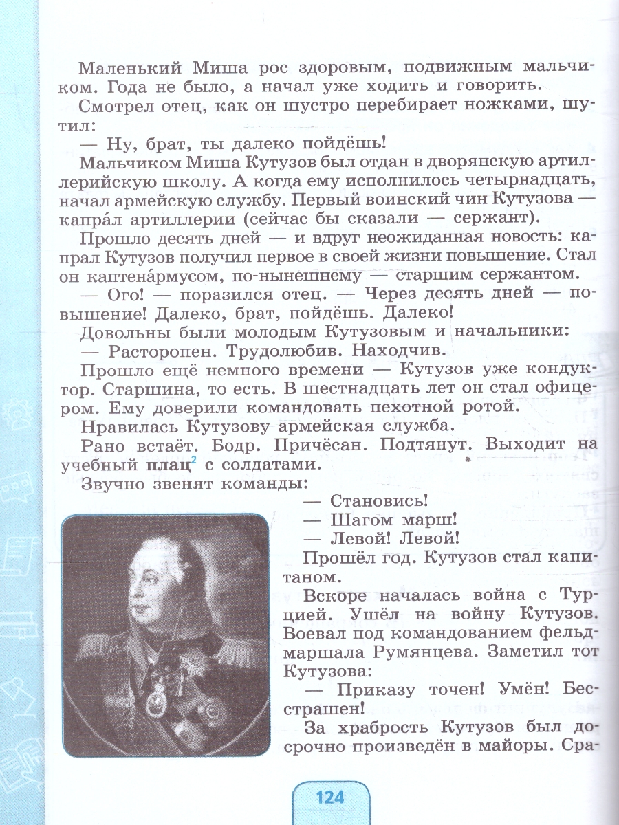 Обложка книги Чтение 7 класс. Учебник (для обучающихся с интеллектуальными нарушениями), Автор Ильина С.Ю.; Головкина Т.М., издательство Просвещение | купить в книжном магазине Рослит