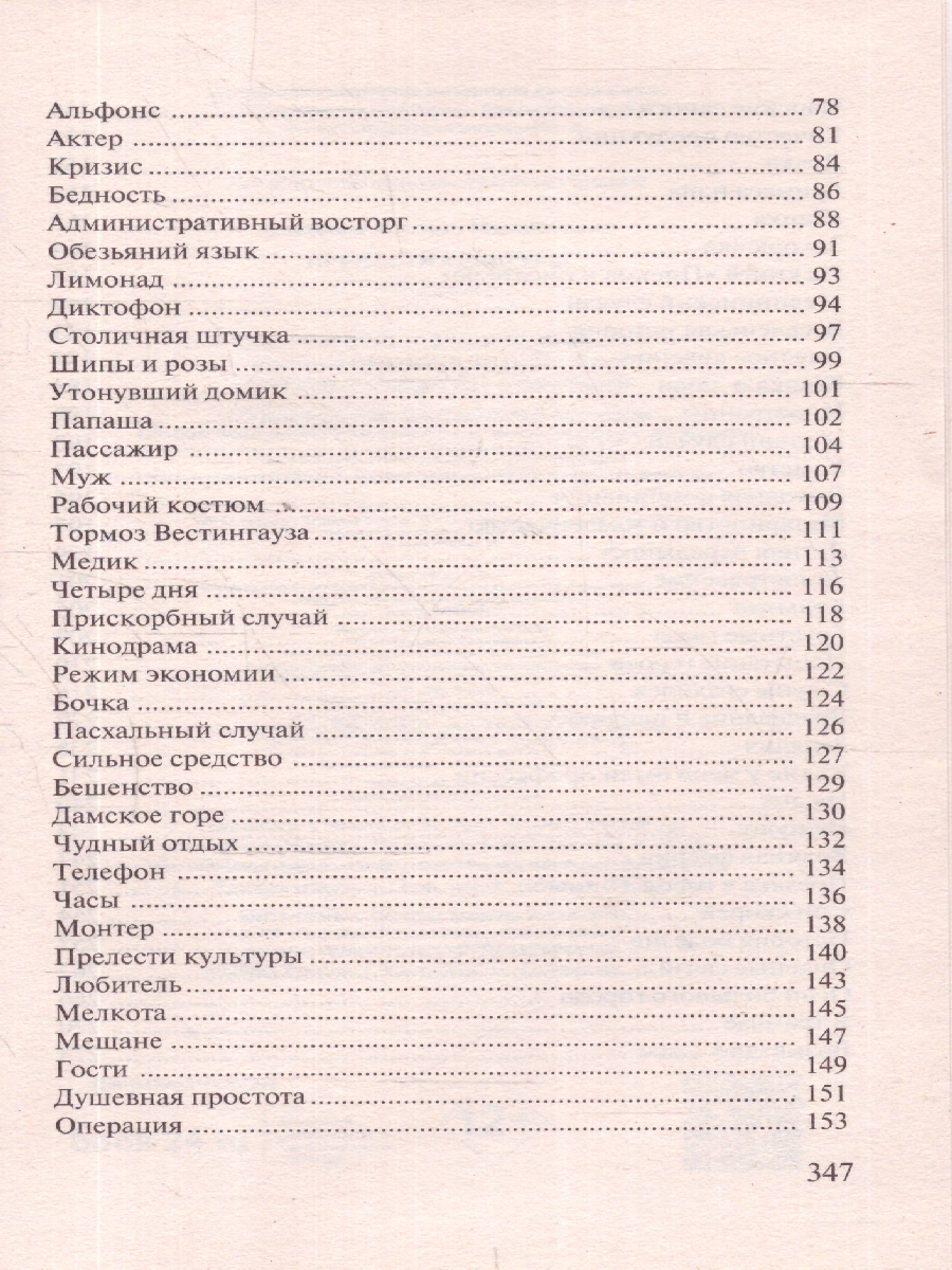 картинка Прелести культуры от магазина Рослит