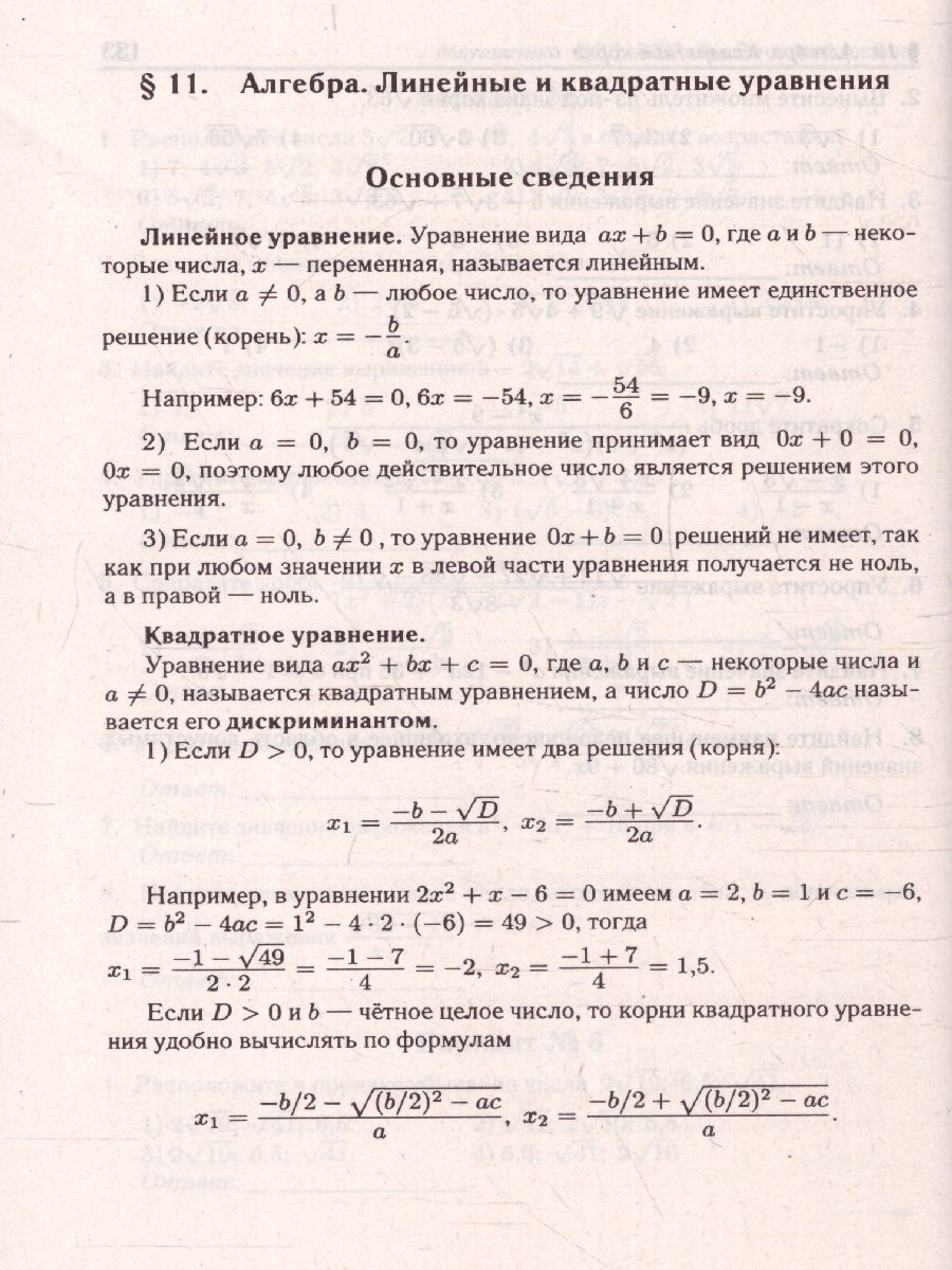 Обложка книги ОГЭ-2023. Математика 9 класс, Автор Лысенко Ф.Ф. Кулабухов С.Ю., издательство ЛЕГИОН | купить в книжном магазине Рослит