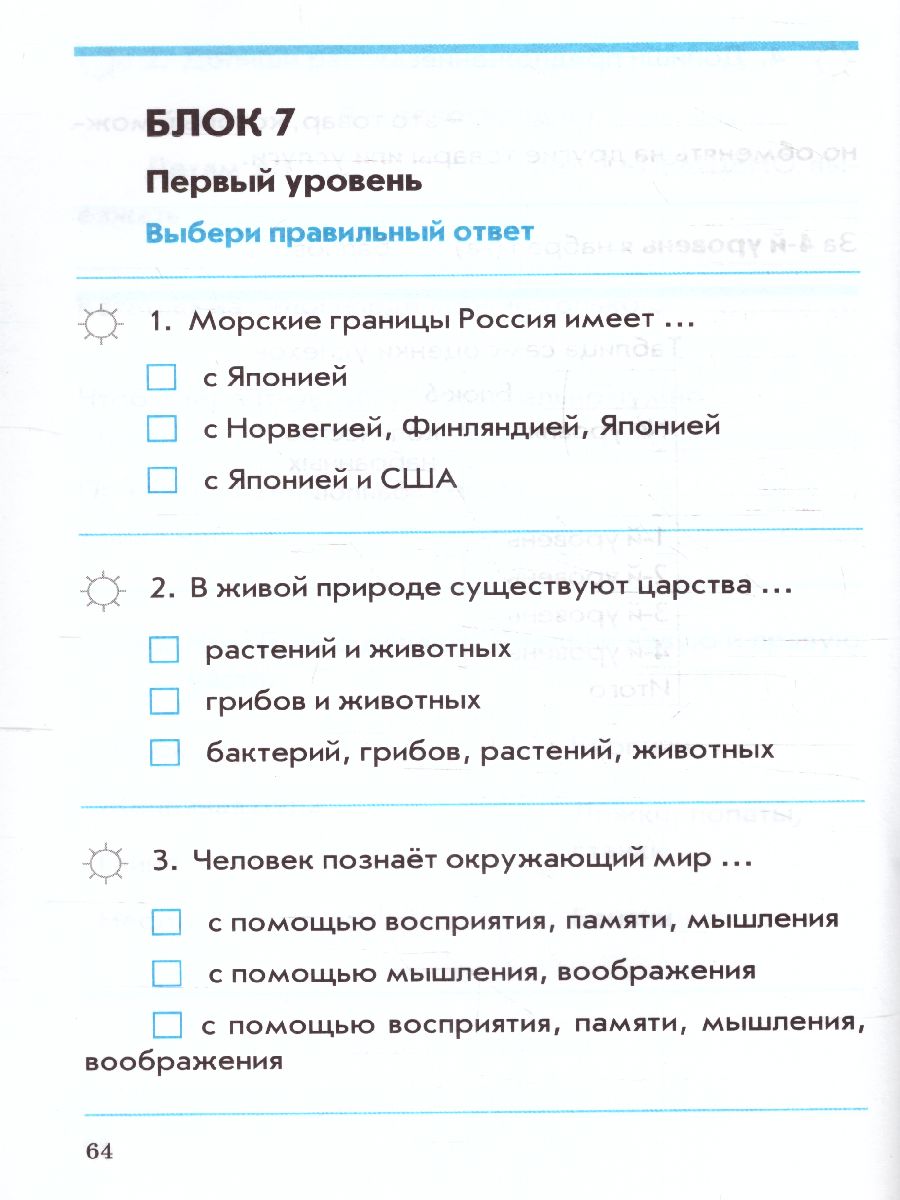Обложка книги Окружающий мир 3 класс. Контрольно-проверочные работы. По программе «Школа России», Автор Перова О.Д., издательство ТЦУ | купить в книжном магазине Рослит