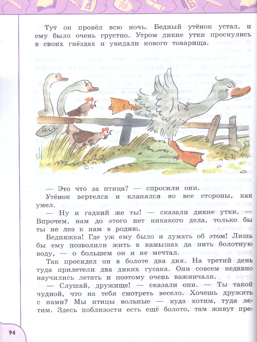 Обложка книги Литературное чтение 3 класс. Комплект в 2-х частях. Часть 2. УМК Перспектива. Учебное пособие, Автор Климанова Л.Ф.; Виноградская Л.А.; Горецкий В.Г., издательство Просвещение | купить в книжном магазине Рослит