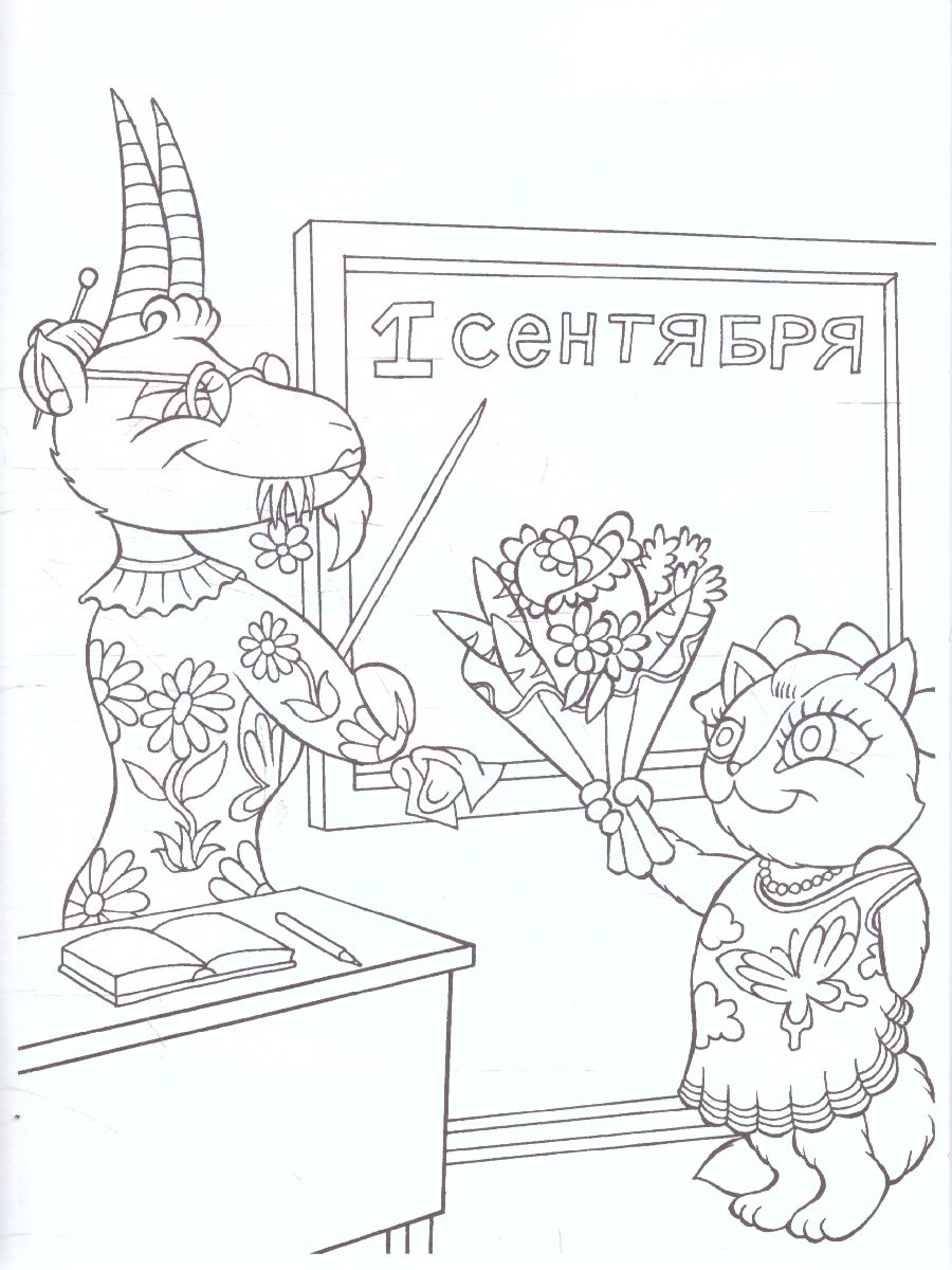 Обложка книги Весёлая раскраска "Профессии-4", Автор , издательство Страна фантазий | купить в книжном магазине Рослит