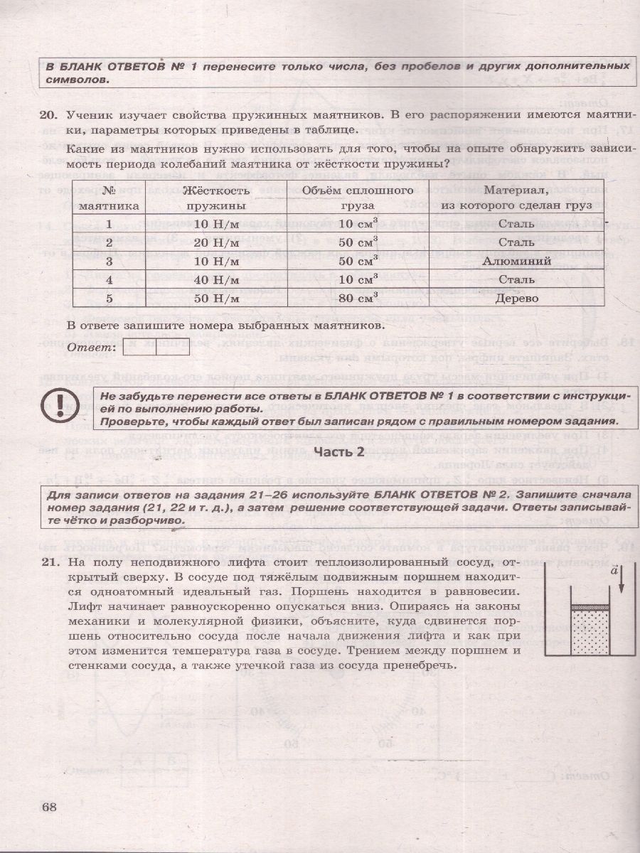 Обложка книги ЕГЭ 2025 Физика. Типовые варианты экзаменационных заданий. 12 вариантов. ФИПИ, Автор Лукашева Е. В.; Чистякова Н. И., издательство Экзамен | купить в книжном магазине Рослит