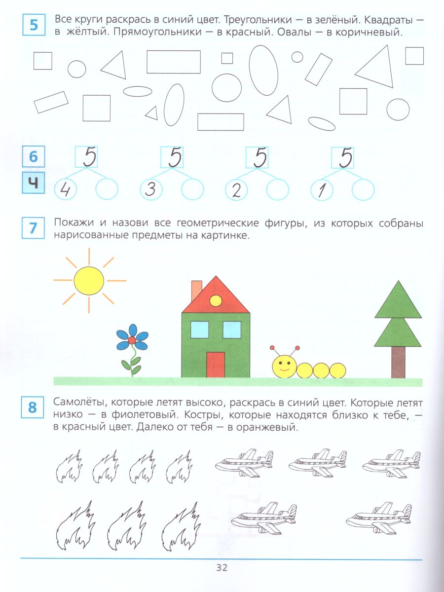 картинка Краткий курс подготовки к школе по Математике. Рабочая тетрадь для детей 5-6 лет от магазина Рослит