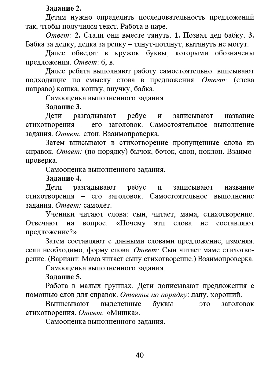 Обложка книги Занимательный русский язык 1 класс. Программа внеурочной деятельности, Автор Буряк М.В Карышева Е.Н., издательство Планета | купить в книжном магазине Рослит