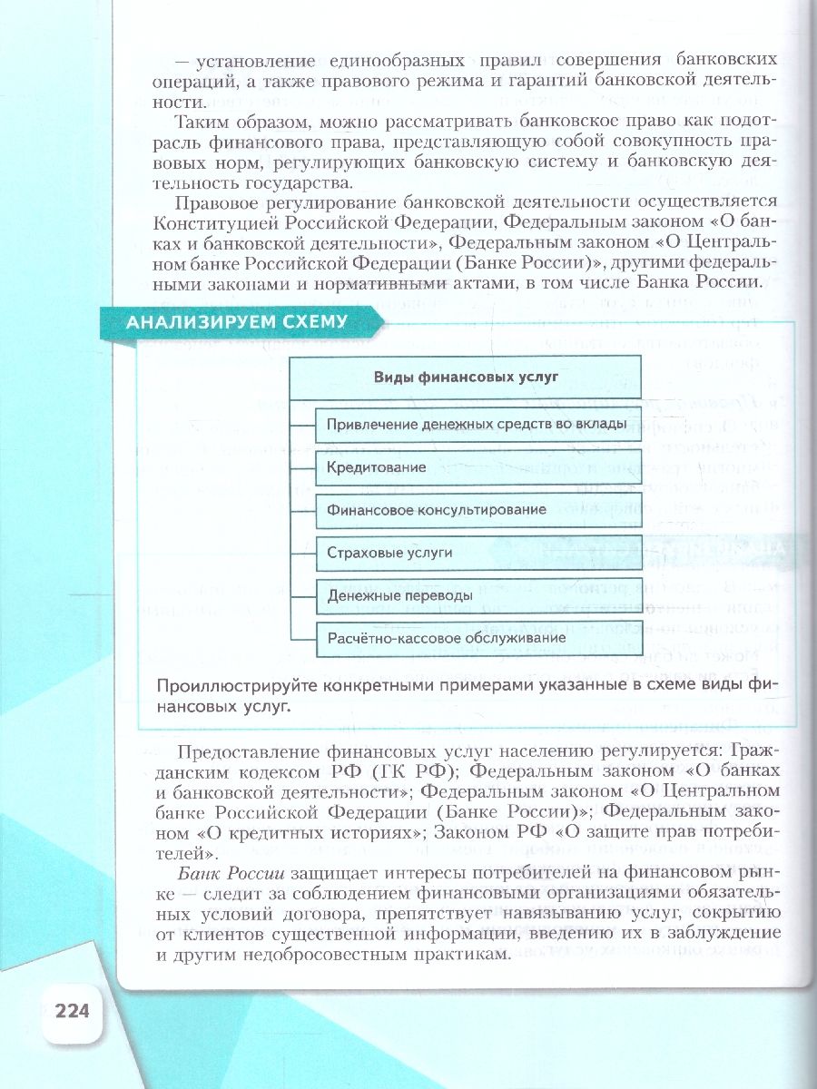 Обложка книги Обществознание 11 класс. Учебное пособие в 2-х частях. Углубленный уровень., Автор Лазебникова А. Ю. Кабышев С. В. Блажеев В. В., издательство Просвещение | купить в книжном магазине Рослит