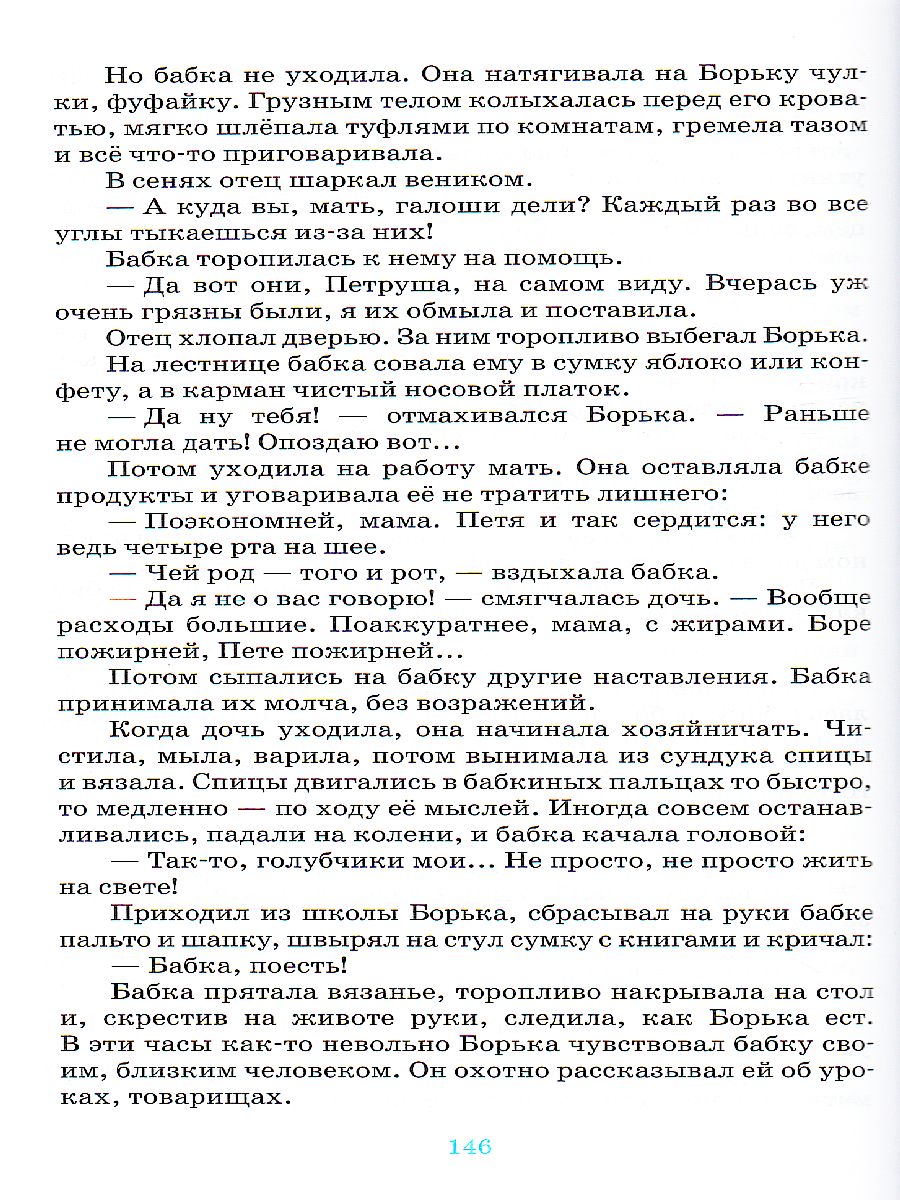 Обложка книги Русская речь 7 класс. Учебник. ВЕРТИКАЛЬ. ФГОС, Автор Никитина Е.И., издательство Просвещение | купить в книжном магазине Рослит