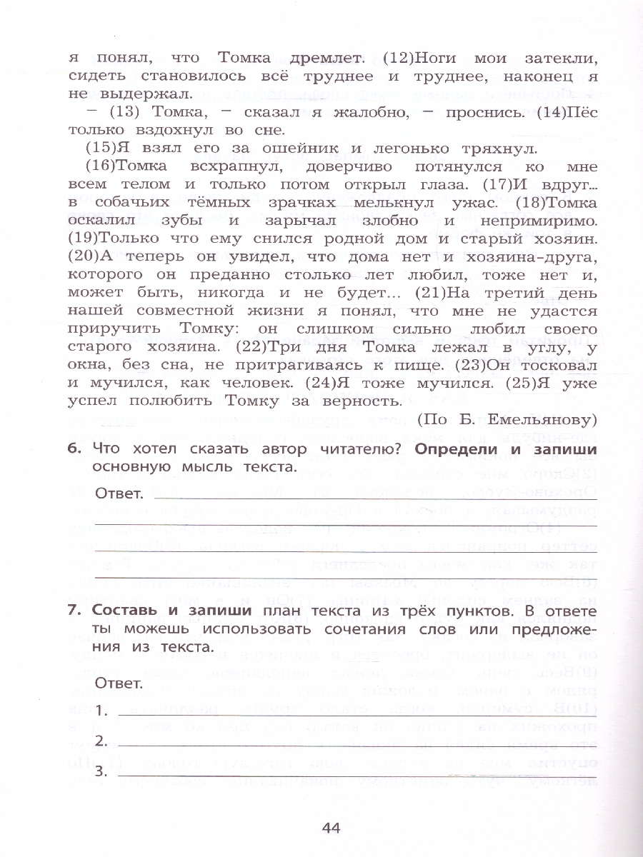 Обложка книги Русский язык 4 класс. 10 вариантов итоговых работ для подготовки к ВПР, Автор Волкова Е.В., издательство Издательство Интеллект-центр | купить в книжном магазине Рослит