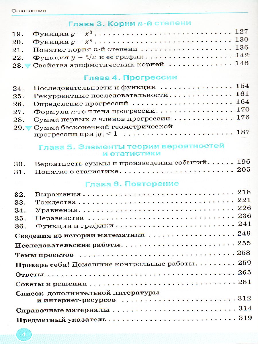 Обложка книги Алгебра 9 класс. Учебник. Вертикаль. ФГОС, Автор Муравин Г.К. Муравин К.С. Муравина О.В., издательство Просвещение/Союз                                   | купить в книжном магазине Рослит