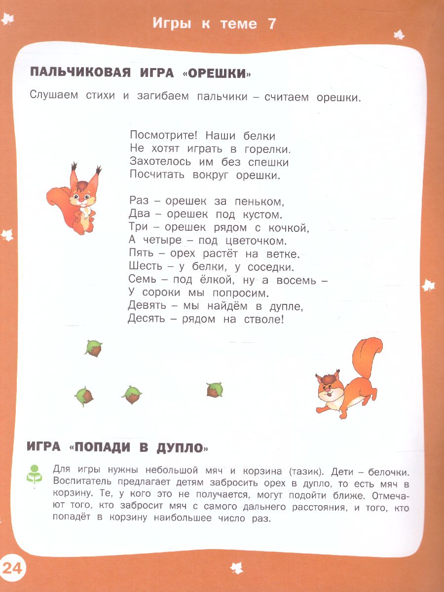 Обложка книги Творческие задания. Времена года: Осень 3+ / УМ (Вако), Автор Ульева Е.А., издательство Вако | купить в книжном магазине Рослит