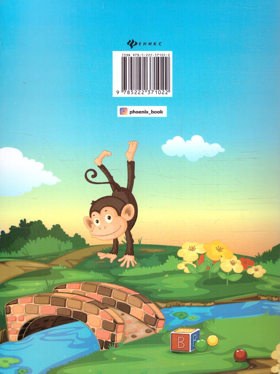 Обложка книги Развитие межполушарного взаимодействия у детей, Автор Трясорукова Т.П., издательство Феникс ТД                                          | купить в книжном магазине Рослит