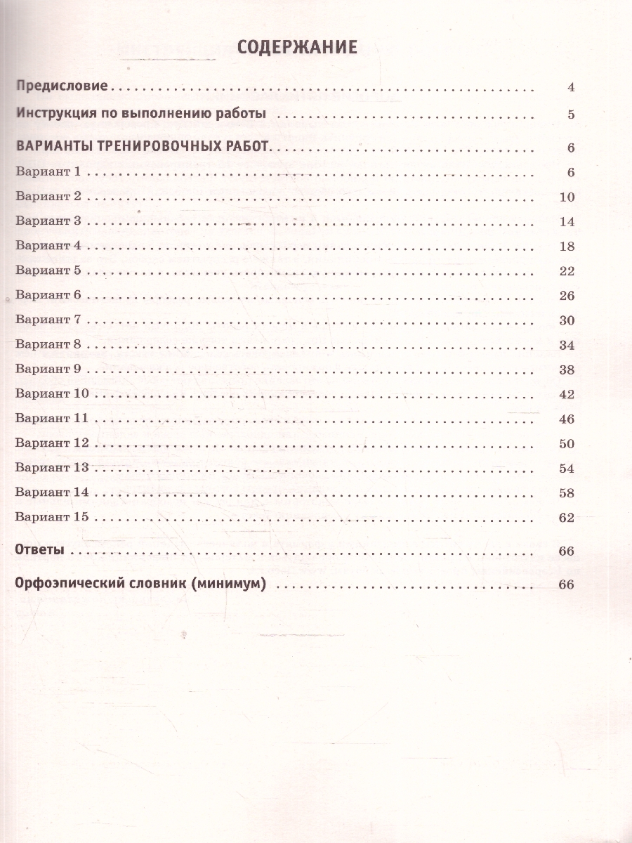 Обложка книги ВПР Русский язык 5 кл. Большой сборник тренировочных вариантов проверочных работ для подготовки, Автор Степанова Л. С., издательство АСТ | купить в книжном магазине Рослит